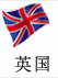 喜达屋的酒店