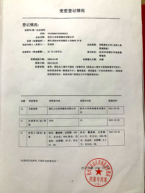 变更文件